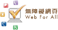 Web Accessibility Recognition Scheme