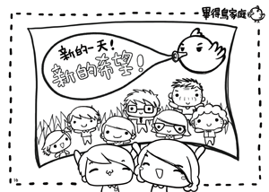 下載填色紙