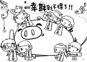 下載填色紙