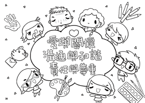 下載填色紙