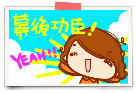 The credit goes to…