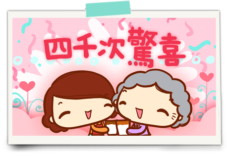 Mother's Day: 4 000 times of surprises