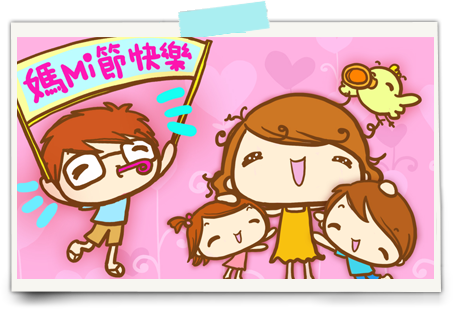 Happy Mumi's Day