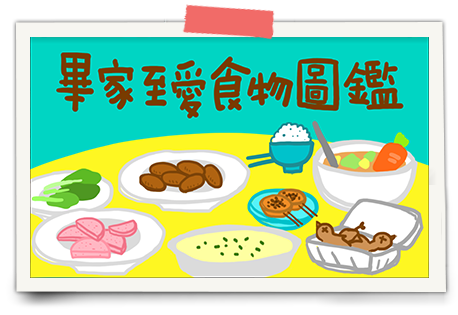 The Buts' favourite dishes at a glance