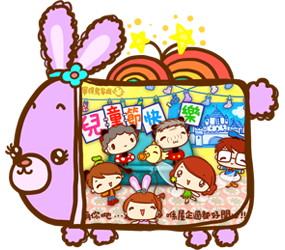 兒童節