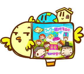 國際家庭日