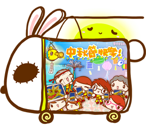 中秋舞火龍