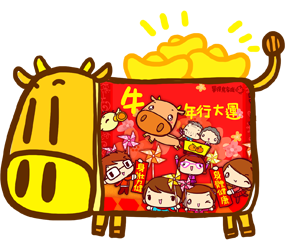 農曆新年