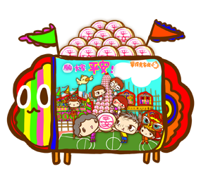 太平清醮