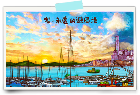 Family: A haven always