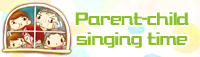 Parent-child singing time