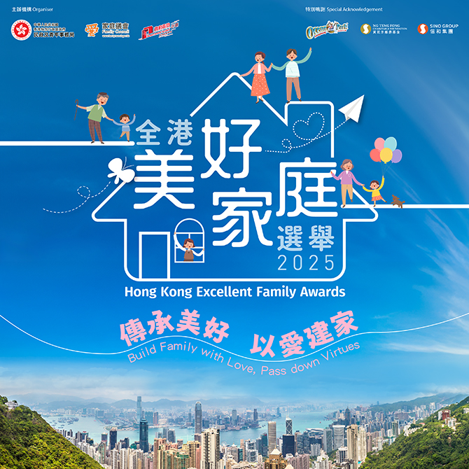 全港美好家庭選舉