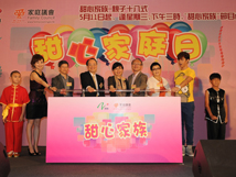 主禮嘉賓包括民政事務局副局長許曉暉、家庭議會委員黃寶財教授、黎鳳儀女士、姚子樑先生，署理副廣播處長戴健文，以及藝人羅霖、張敬軒