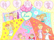 小學組愛的讚美