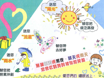 小學組愛的禮物