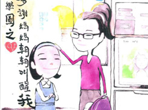 小學組愛的服侍
