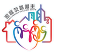 家庭友善僱傭措施