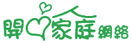 開心家庭網絡